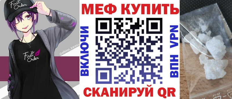 МЕФ мяу мяу  Новосибирск 