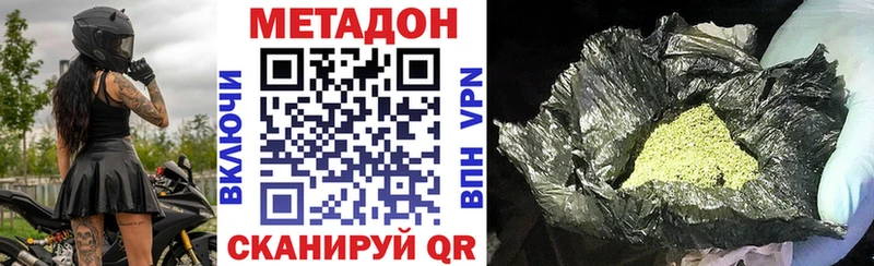 МЕТАДОН белоснежный Новосибирск